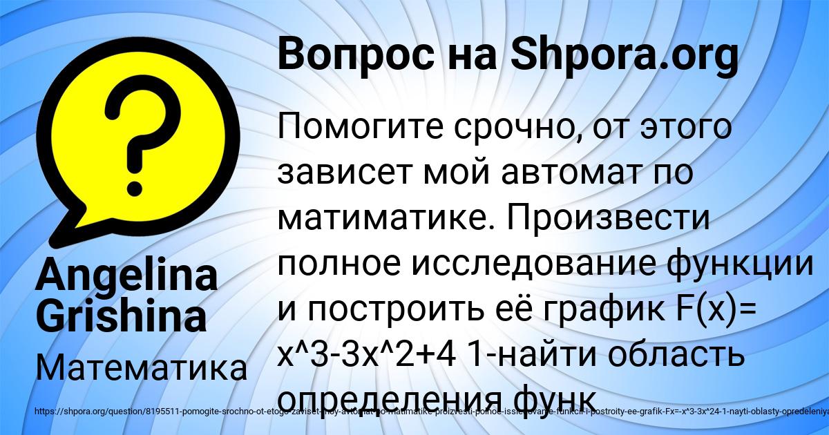 Картинка с текстом вопроса от пользователя Angelina Grishina